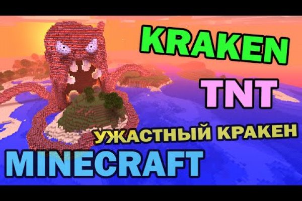 Кракен как проверить зеркало