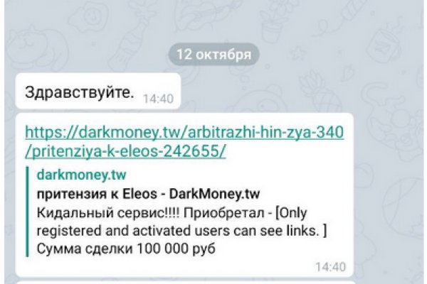 Кракен маркетплейс kr2web in площадка торговая